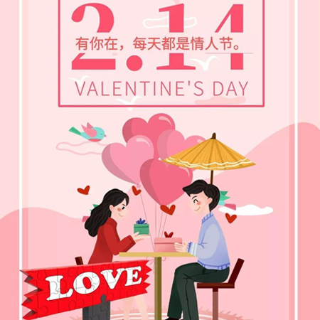 2022情人節快樂發朋友圈好看的圖片 2.14情人節快樂的最新好看素材合集