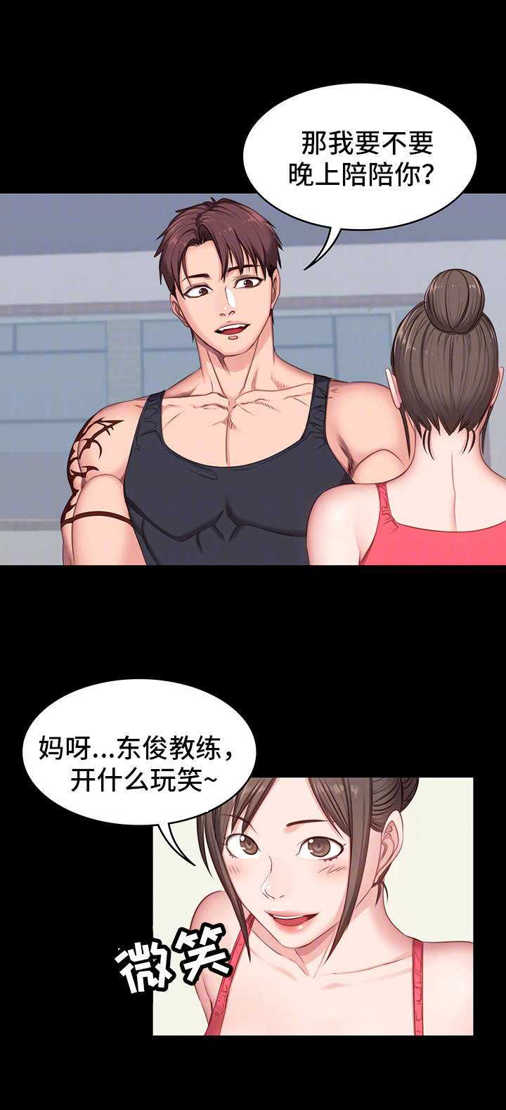 健身教練80話到120話無修改 健身教練59話如果是你我可以