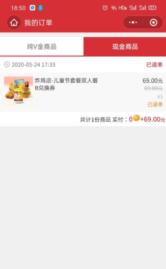 肯德基app買的券怎么退款？肯德基app買的券能退嗎？