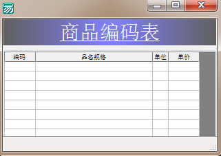 易語言表格不顯示滾動條的代碼