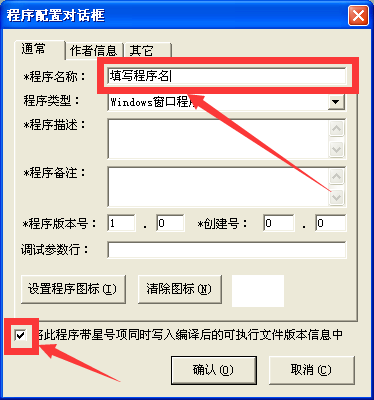 解決易語言空殼程序360誤報