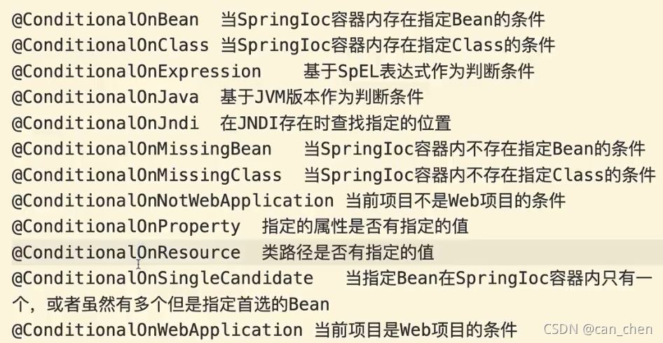 Java SpringBoot的相關(guān)知識點詳解