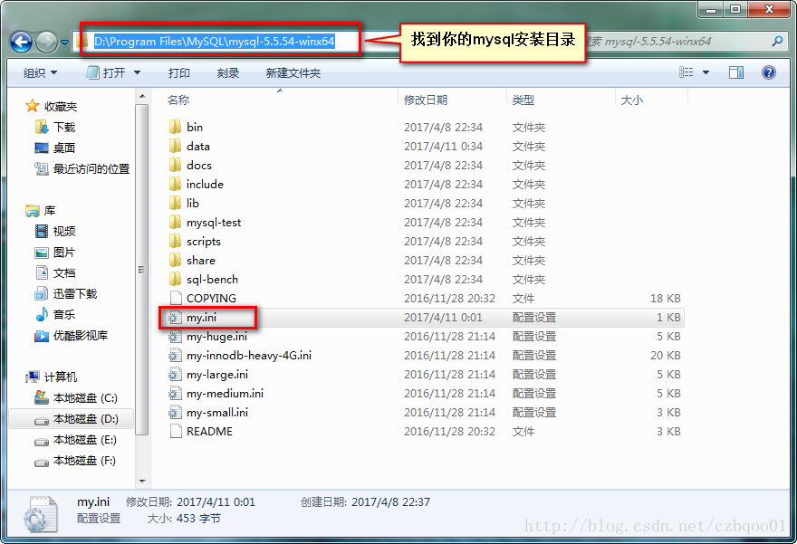 MySQL執(zhí)行外部sql腳本文件的命令