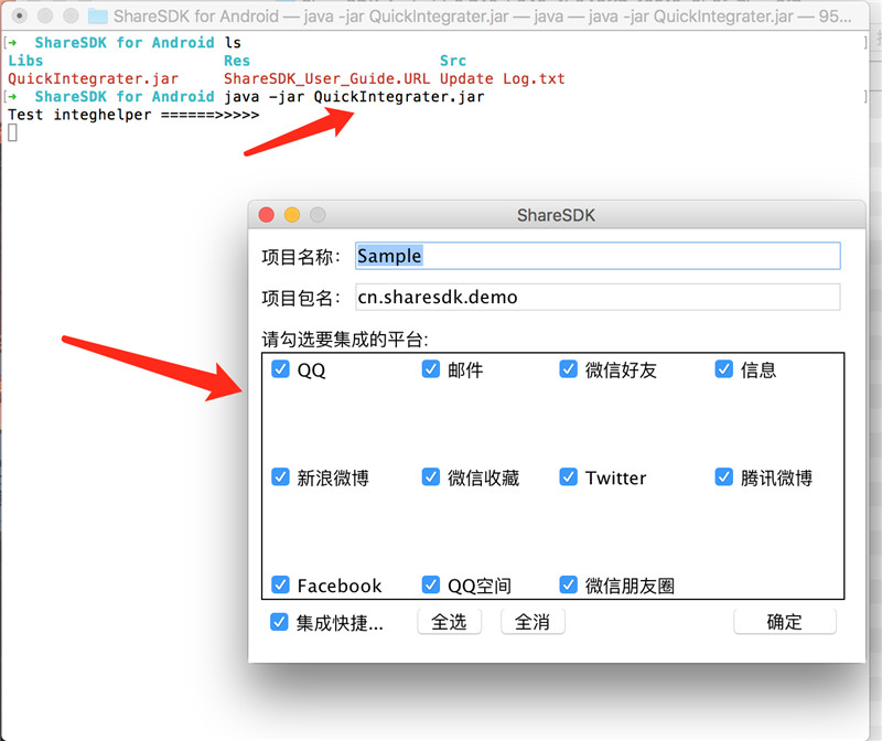 Android使用ShareSDK實現應用分享的功能