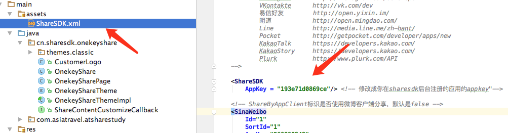 Android使用ShareSDK實現應用分享的功能