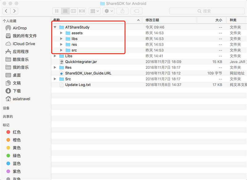Android使用ShareSDK實現應用分享的功能