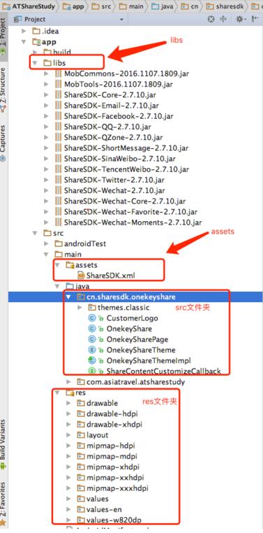 Android使用ShareSDK實現應用分享的功能