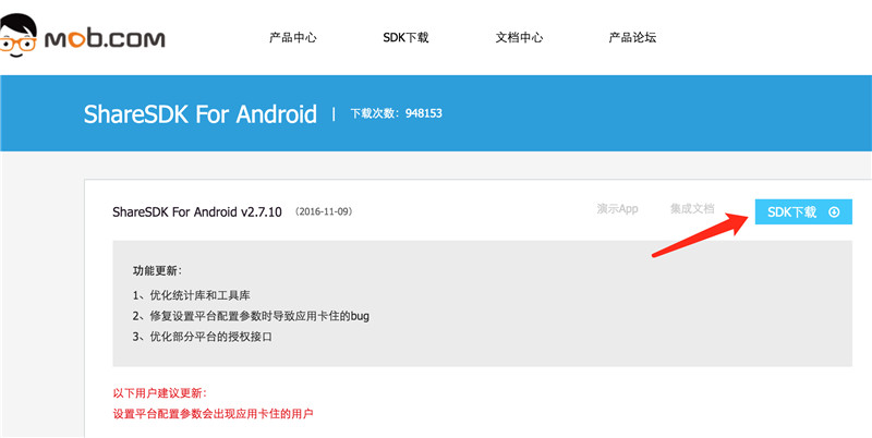 Android使用ShareSDK實現應用分享的功能