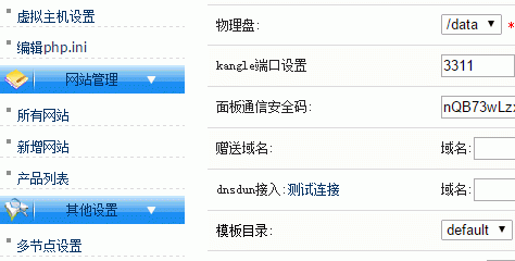 Easypanel免費的VPS主機面板 可跨平臺Linux和Windows