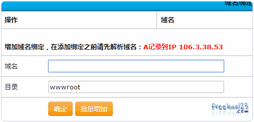 Easypanel免費的VPS主機面板 可跨平臺Linux和Windows