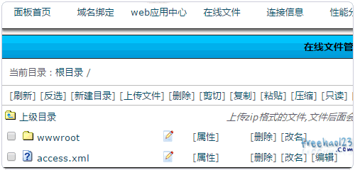 Easypanel免費的VPS主機面板 可跨平臺Linux和Windows