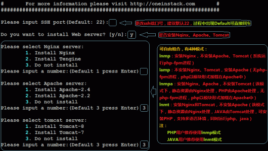 OneinStack一鍵安裝PHP/JAVA/HHVM和超詳細(xì)的VPS手動安裝LNMP的方法