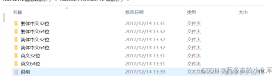 Navicat圖形化界面之Navicat Premium 12 安裝與使用教程