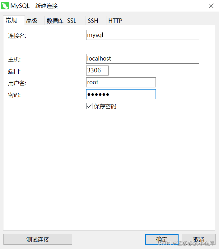 Navicat圖形化界面之Navicat Premium 12 安裝與使用教程