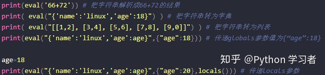 python eval()函數(shù)使用詳情