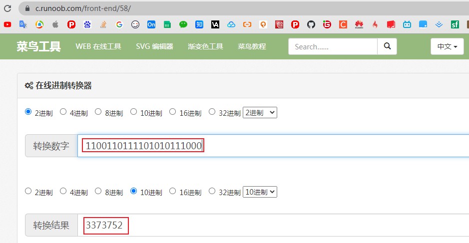 Java必備知識之位運算及常見進制解讀