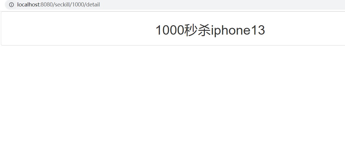 Java秒殺系統:web層詳解