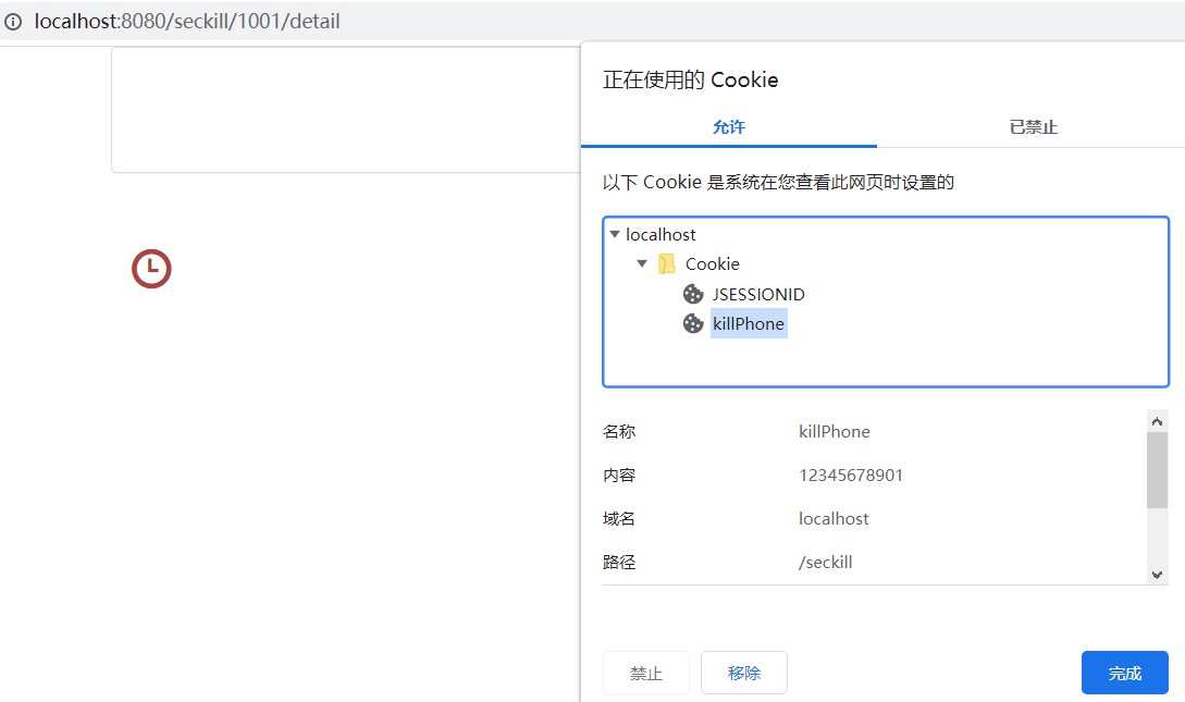 Java秒殺系統:web層詳解