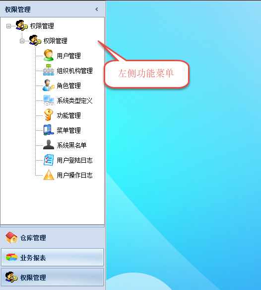 Winform界面中實現菜單列表的動態個性化配置管理方法