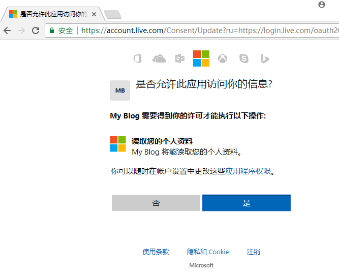 詳解ASP.NET中Identity的身份驗證代碼