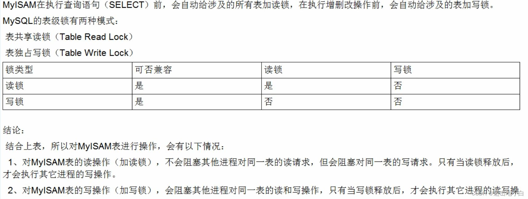 超全MySQL學習筆記