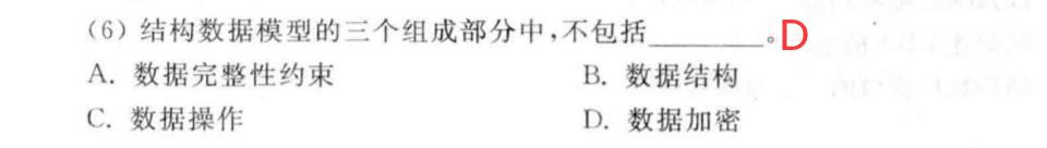 關于數據庫系統的概述