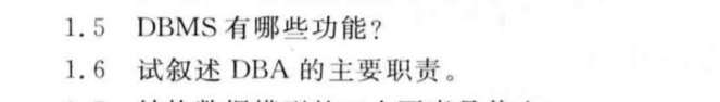 關于數據庫系統的概述