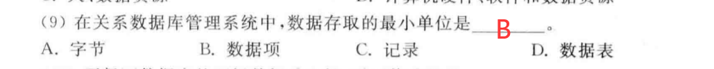 關于數據庫系統的概述