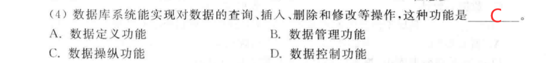 關于數據庫系統的概述