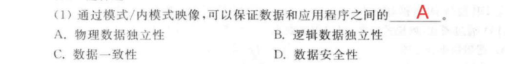 關于數據庫系統的概述