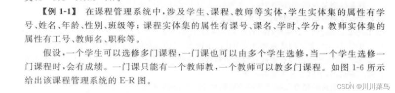 關于數據庫系統的概述