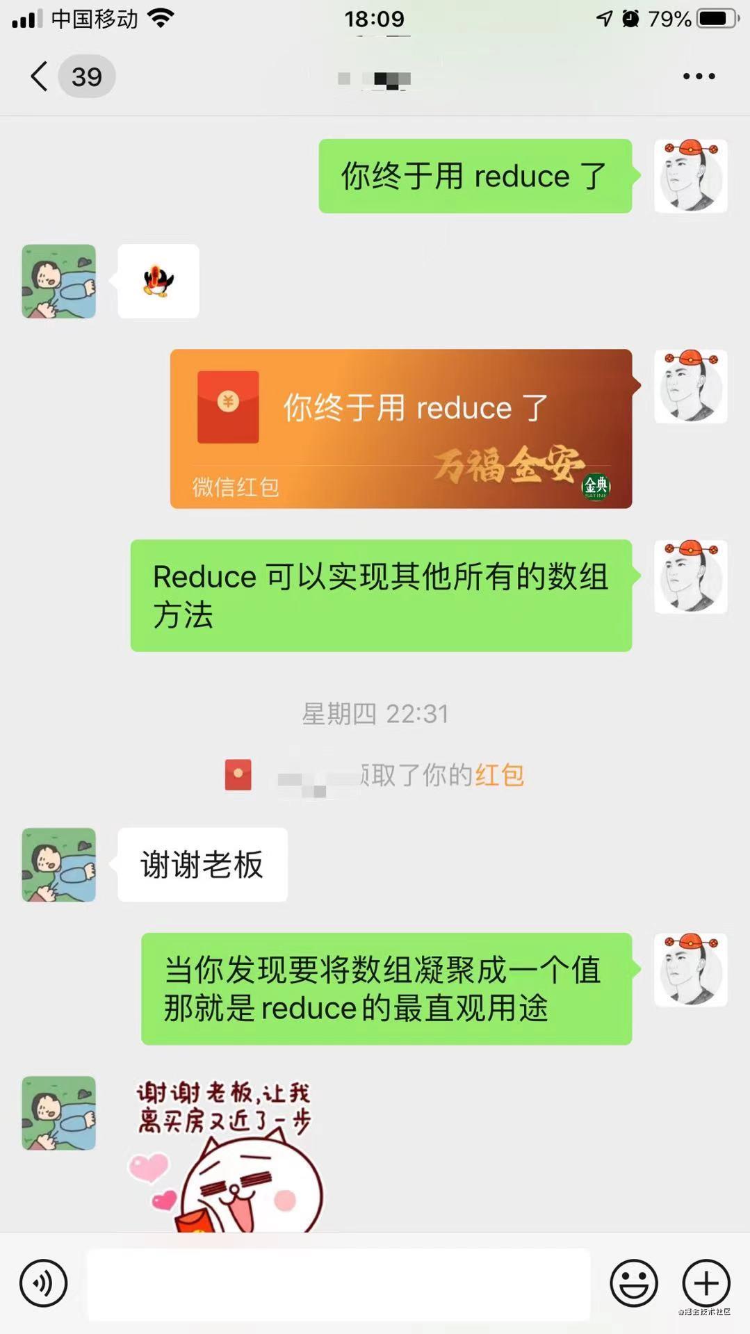 JavaScript Reduce使用詳解