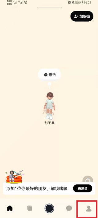 啫喱怎么注銷？啫喱app注銷步驟