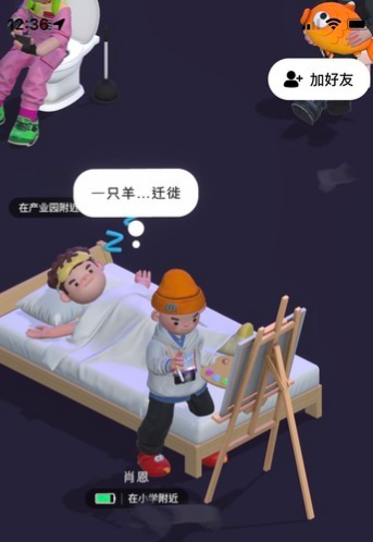 啫喱怎么叫好友起床 啫喱怎么和好友在一個房間