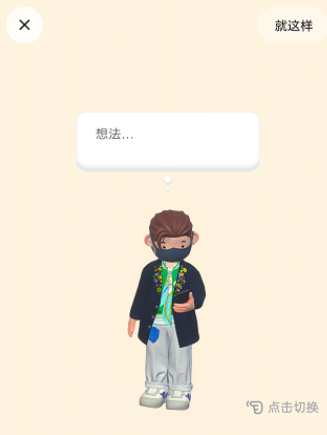 啫喱怎么叫好友起床 啫喱怎么和好友在一個房間