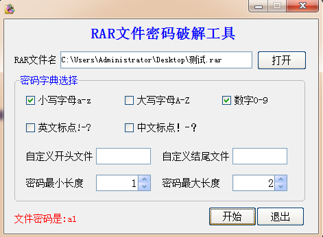 易語(yǔ)言通過(guò)枚舉密碼進(jìn)行破解rar壓縮包文件的代碼