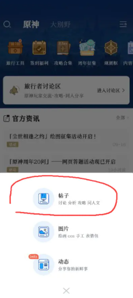 米游社實名認(rèn)證怎么修改2022？米游社實名認(rèn)證和原神實名是一起的嗎？
