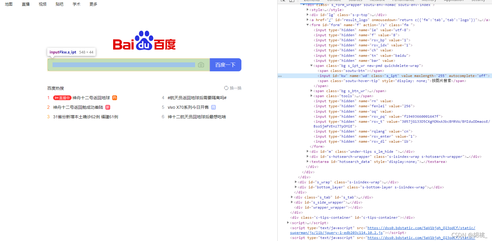 Python腳本Selenium及頁面Web元素定位詳解
