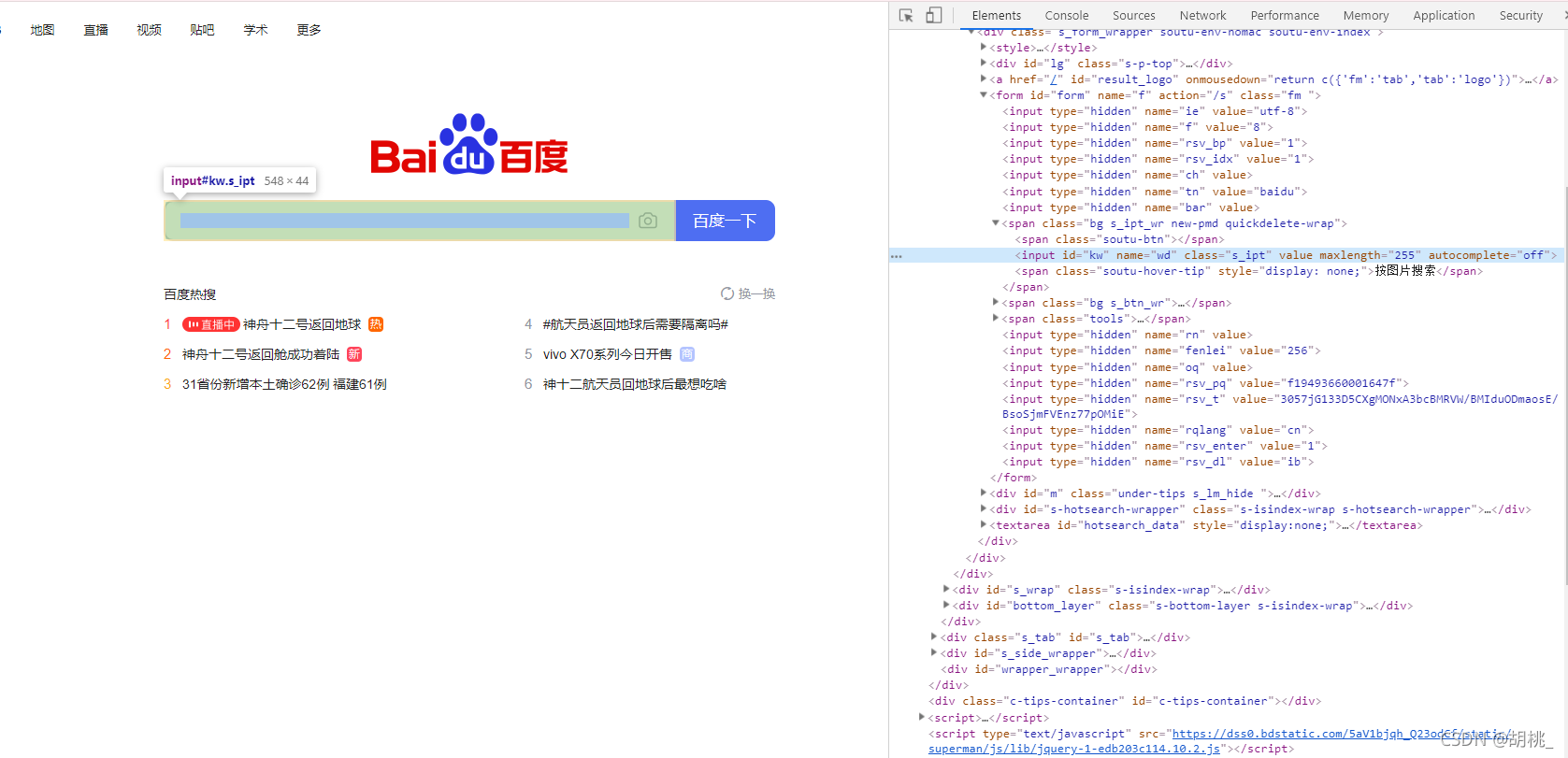 Python腳本Selenium及頁面Web元素定位詳解