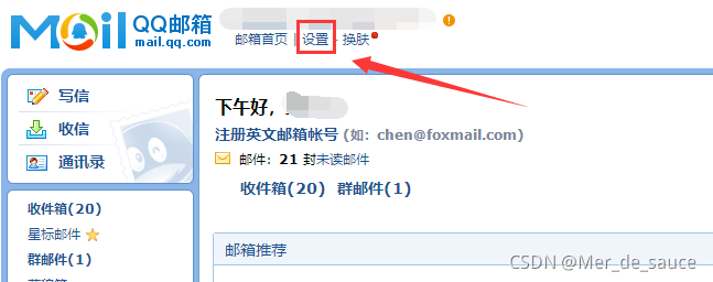 springboot 使用QQ郵箱發送郵件的操作方法
