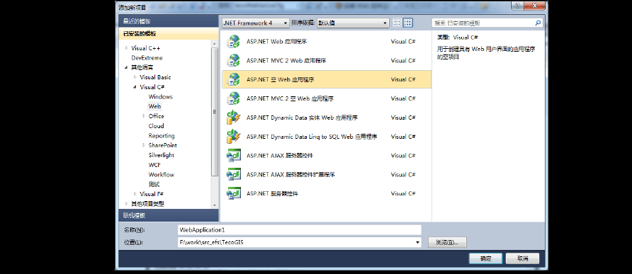 C# WebService創建、發布、調用的實例講解