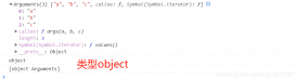 javascript類數組的深入理解