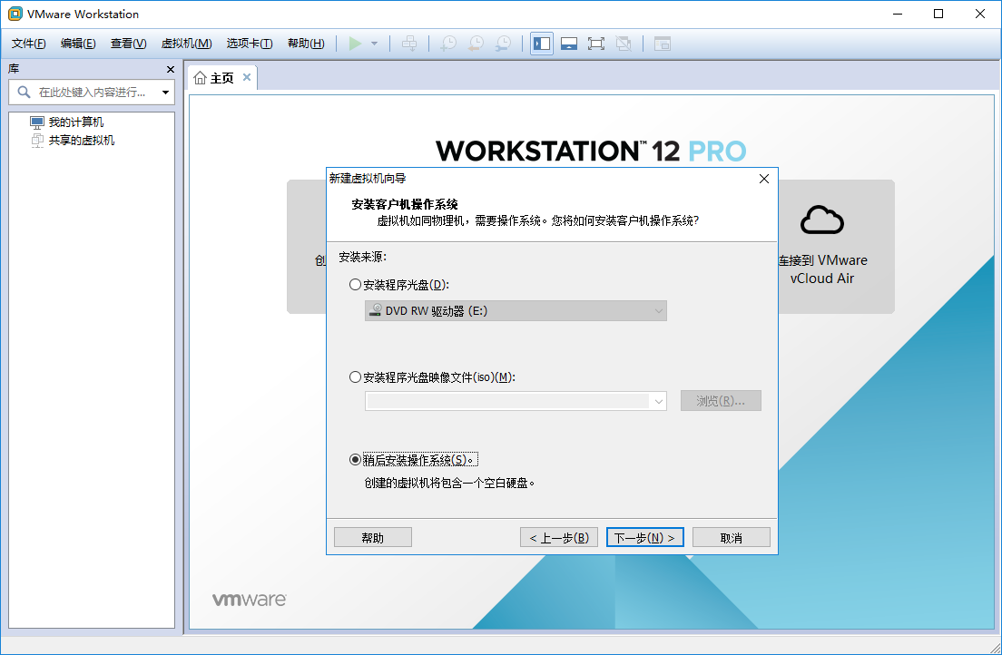 VMware Workstation Pro下CentOS 7 64位服務器安裝教程