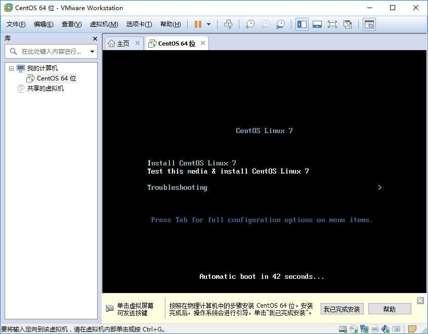 VMware Workstation Pro下CentOS 7 64位服務器安裝教程