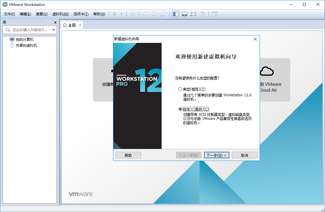 VMware Workstation Pro下CentOS 7 64位服務器安裝教程