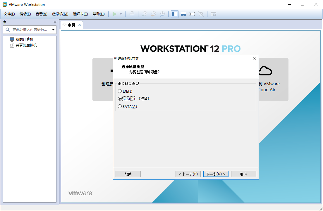 VMware Workstation Pro下CentOS 7 64位服務器安裝教程