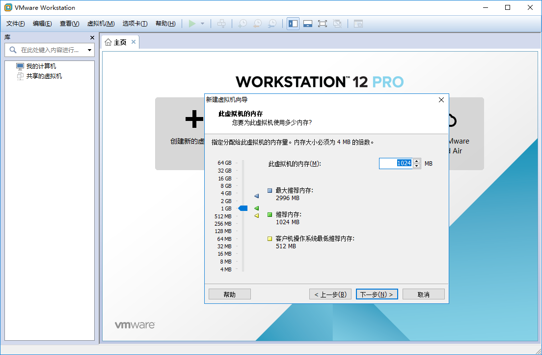 VMware Workstation Pro下CentOS 7 64位服務器安裝教程