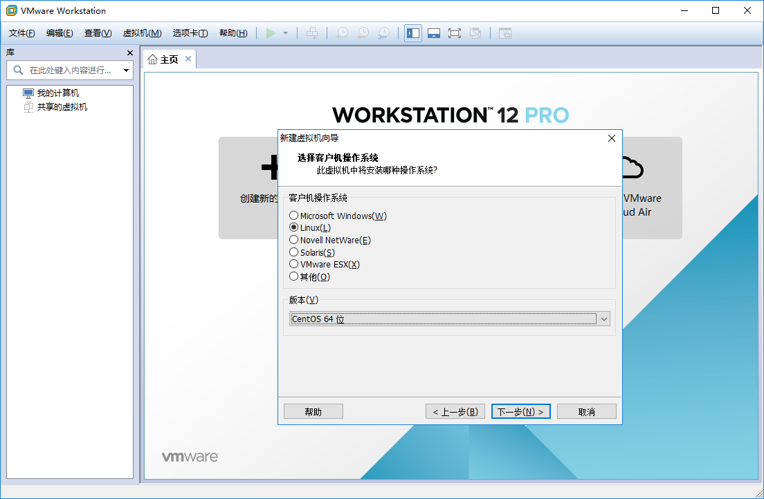 VMware Workstation Pro下CentOS 7 64位服務器安裝教程