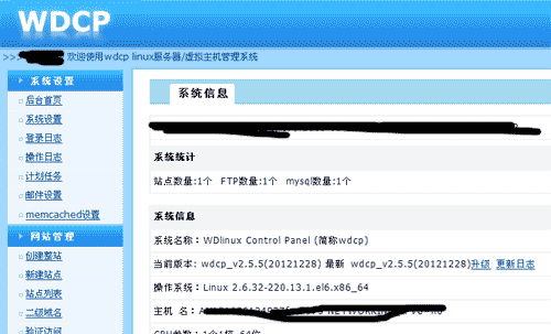 阿里云Linux主機(jī)安裝WDCP管理面板(包含lamp+lnmp+lanmp環(huán)境)