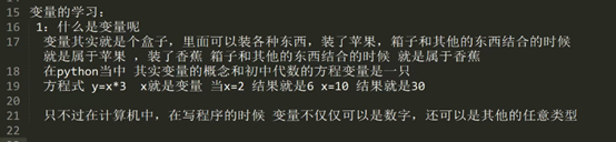 python基礎之變量和數據類型